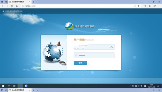  豆河镇无线通信对讲调度网管系统