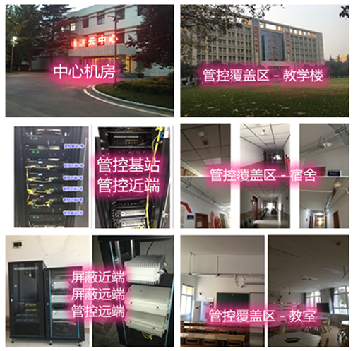 豆河镇某军事院校管控案例（数字信令级）