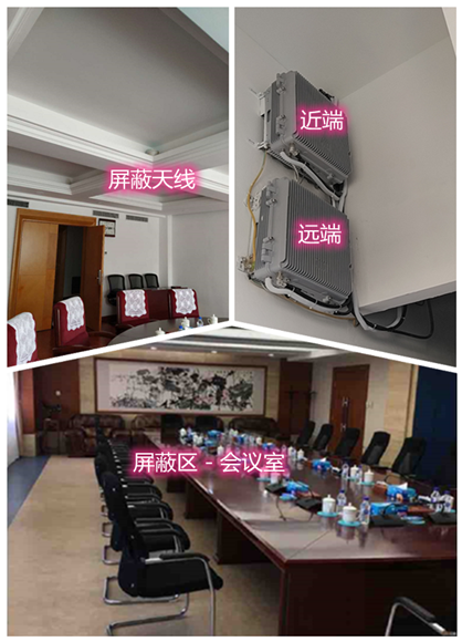  豆河镇某机关单位会议室屏蔽案例（数字信令级）